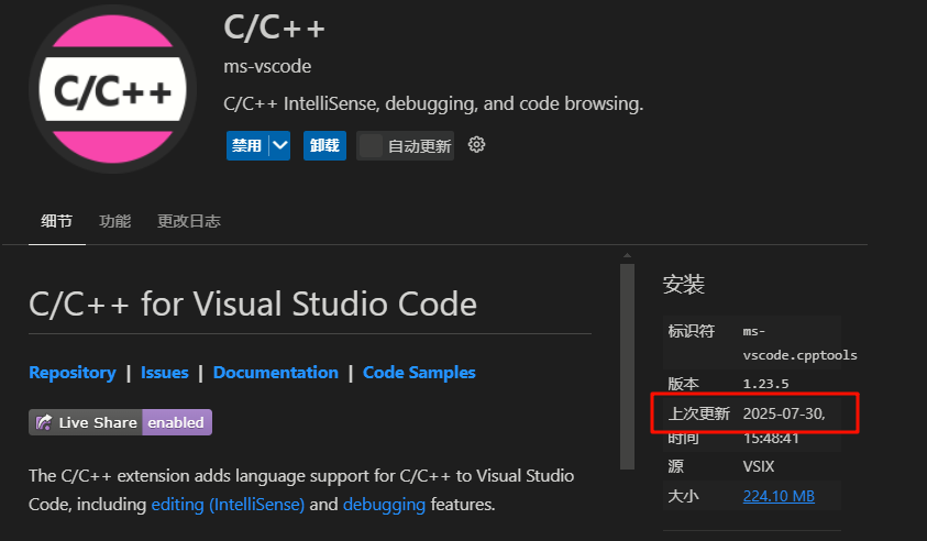 image-20250826141144175